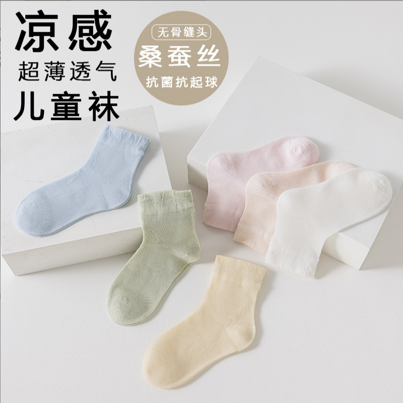 Children's socks made of mulbe - Silk Sock Bamboo review and price